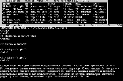 Emacs для начинающих