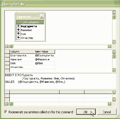 Технология Microsoft ADO.NET