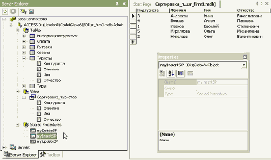 Технология Microsoft ADO.NET