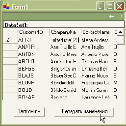 Технология Microsoft ADO.NET