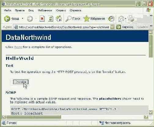 Технология Microsoft ADO.NET