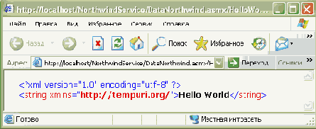 Технология Microsoft ADO.NET