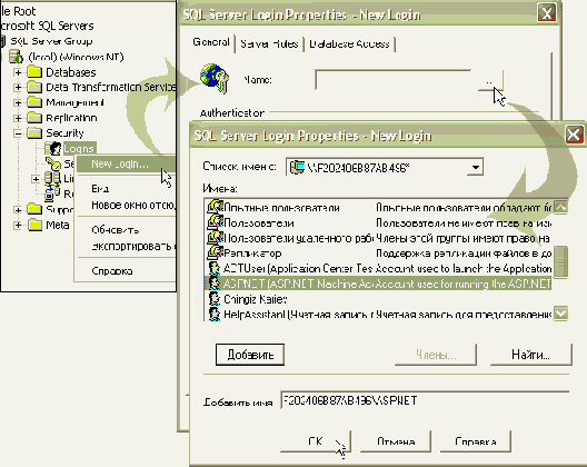 Технология Microsoft ADO.NET