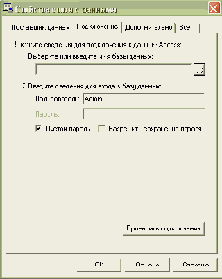Технология Microsoft ADO.NET