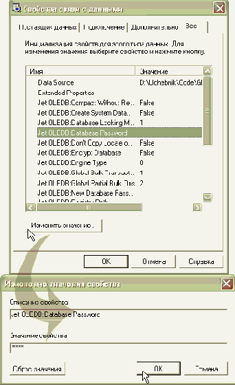 Технология Microsoft ADO.NET