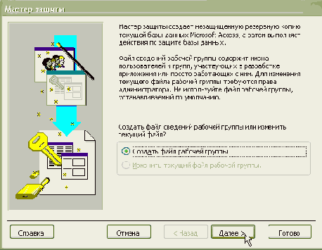 Технология Microsoft ADO.NET