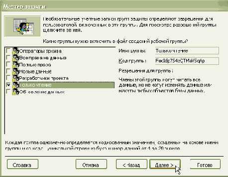Технология Microsoft ADO.NET