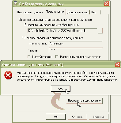 Технология Microsoft ADO.NET