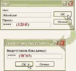 Технология Microsoft ADO.NET