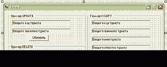 Технология Microsoft ADO.NET
