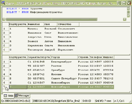 Технология Microsoft ADO.NET
