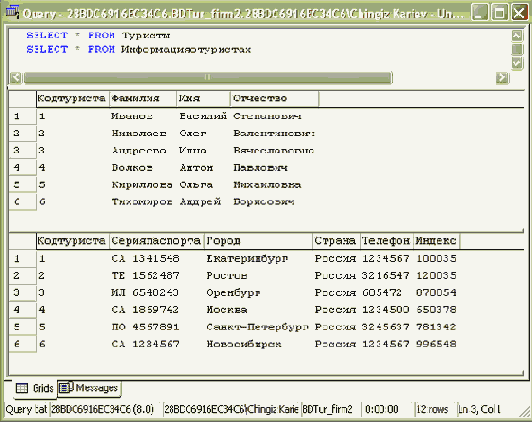 Технология Microsoft ADO.NET
