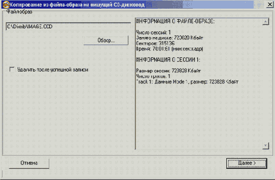 Запись на CD и DVD