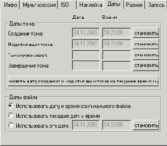 Запись на CD и DVD