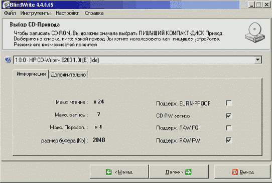 Запись на CD и DVD