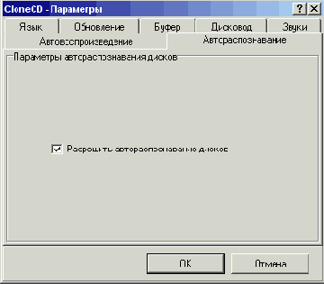 Запись на CD и DVD