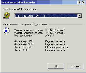 Запись на CD и DVD