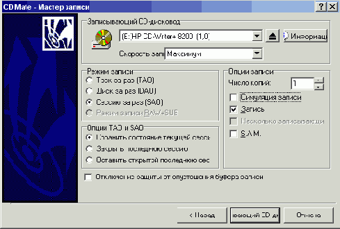 Запись на CD и DVD