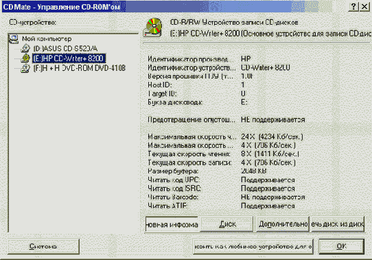 Запись на CD и DVD