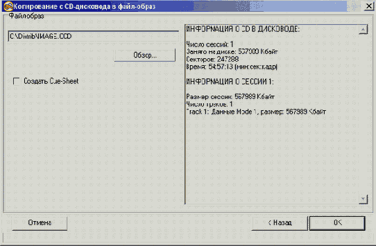 Запись на CD и DVD
