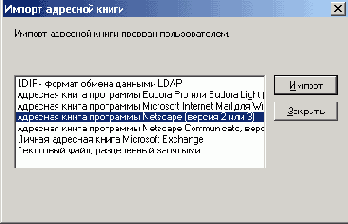 

  Outlook Express
