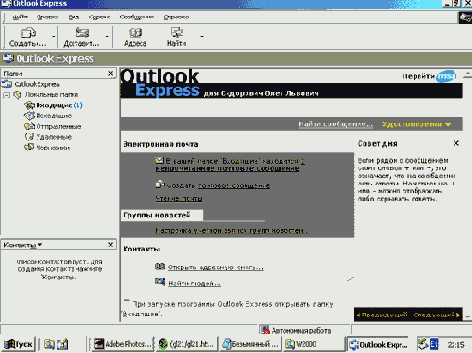 
Microsoft
Outlook Express 5.0
