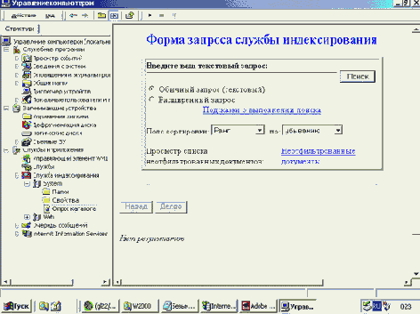 
<b>

   Windows 2000
</b>
