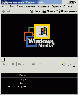

Windows Media
