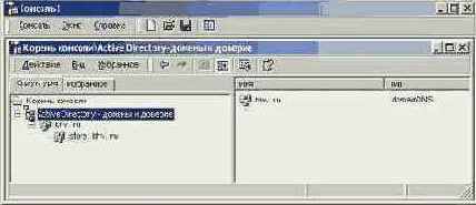 

<br>
Active Directory -   
(Active Directory Domains and Trusts)
