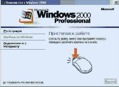 Windows 2000