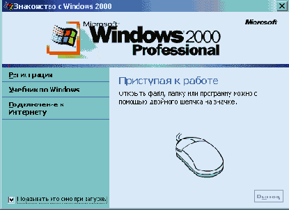 Windows 2000