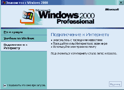 Windows 2000