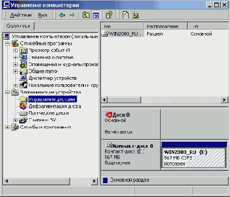 

  (Disk
Management)
